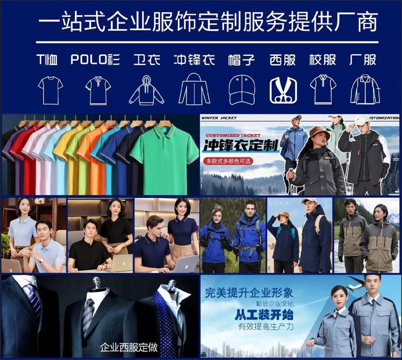 南京服装选购指南